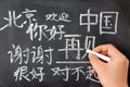 Chinese language studying Royalty Free Stock Photo