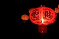 Chinese lantern with chinese letters Royalty Free Stock Photo