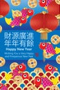 Chinese lantern half circle Koi swin money