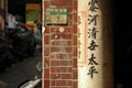 Chinese letters on old brick wall in Taiwan Royalty Free Stock Photo