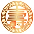 Chinese Longevity Shou Text in Circle vector Illustration