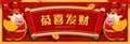 Chinese lunar year cows banner
