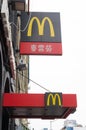 Chinese mcdonald sign