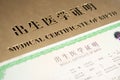 Chinese Medical Certificate of Birth