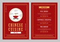 Chinese menu design template vectror Royalty Free Stock Photo