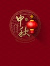 Chinese mid autumn festival