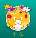 Chinese Mid Autumn Festival Design. Chinese Caption Mid-autumn Festival