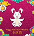 Chinese Mid Autumn Festival Design. Chinese Caption Mid-autumn Festival