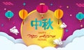 Chinese Mid Autumn Festival graphic design with various lanterns. Chinese translate Mid Autumn Festival