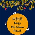 Chinese Mid Autumn Festival poster. Chinese translate Mid Autumn Festival. Asian banner with full moon, osmanthus flowers, Chinese