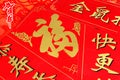 Chinese new year Royalty Free Stock Photo