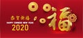 Chinese new year with auspicious alphabet