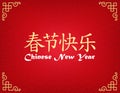 Chinese New Year background,card print Royalty Free Stock Photo