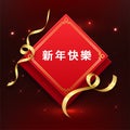 Chinese New Year background,card print ,Vector illustration. Royalty Free Stock Photo