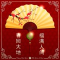 Chinese New Year Background Royalty Free Stock Photo