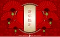 Chinese New Year Background The Year of Goat Royalty Free Stock Photo