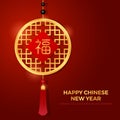 Chinese new year banner with china word mean good fortune in gold circle Chinese fetish vector design Royalty Free Stock Photo