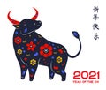 Chinese new year banner with decorated Ox. 2021 year of bull festive banner. Translation mean Happy New year