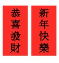 Chinese New Year banners 3
