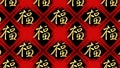 Chinese new year blessing calligraphy wall paper