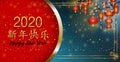 Chinese New Year 2020. Blue and red sparkling bright background with red lanterns and flowers. Chinese Spring festival. Chinese