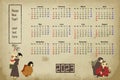 2023 Chinese New Year calendar in old woodstock drawing style vector illustration. Banner with japanese children and