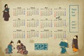 2023 Chinese New Year calendar in old woodstock drawing style vector illustration. Banner with japanese children and