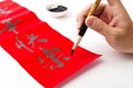 Chinese new year calligraphy, phrase meaning is happy new year Royalty Free Stock Photo