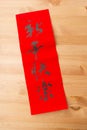Chinese new year calligraphy, phrase meaning is happy new year Royalty Free Stock Photo