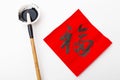 Chinese new year calligraphy, word meaning is good luck Royalty Free Stock Photo