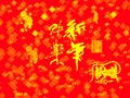 Chinese new year card Royalty Free Stock Photo