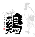 2017 Chinese new year