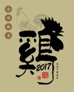2017 Chinese new year