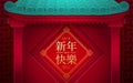 2019 chinese new year card design with gates Royalty Free Stock Photo