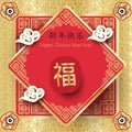 Chinese New Year gifts card 2029 sign template vector