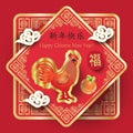 Chinese New Year Rooster 2029