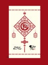 Chinese new year 2018 card with lantern hieroglyph: Dog Royalty Free Stock Photo