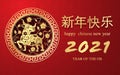 2021 Chinese New Year Card, Year Of The Ox