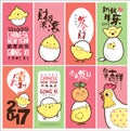 2017 Chinese New Year cards