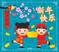 2020 Chinese New Year. Cute boy and girl happy smile. Chinese words paper cut art design on red background for greetings card, Royalty Free Stock Photo