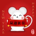 2020 Chinese new year of cute cartoon mouse with smiling face holding spring couplet. Chinese translation : Happy new year of rat Royalty Free Stock Photo