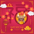 2021 Chinese new year of cute cartoon oxand golden ingot plum blossom spiral curve cloud with Chinese word design Blessing.