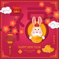 2023 Chinese new year of cute cartoon rabbit and golden ingot plum blossom spiral curve cloud with Chinese word design Blessing.
