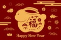 2023 Chinese New Year cute rabbit, gold on red