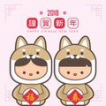 2018 chinese new year, year of dog greeting card template. Cute boy and girl wearing a puppy costume. translation: Happy chinese Royalty Free Stock Photo