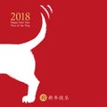 Chinese New Year of the Dog, vector card design. Royalty Free Stock Photo
