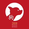 2018 Chinese New Year of the Dog, vector greeting card design. Royalty Free Stock Photo