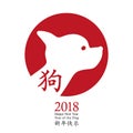 2018 Chinese New Year of the Dog, vector greeting card design. White dog head icon on red circle stamp, zodiac symbol. Royalty Free Stock Photo