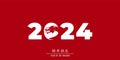 2024 Chinese new year, year of the dragon. Greeting banner with draco in zero figure, big numbers. Vector illustration