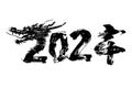 Chinese new year 2024 year of the dragon grunge ink painted banner Royalty Free Stock Photo